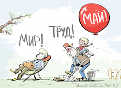 Первомай. Режим работы.