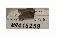 Клипса металлическая накладки на угол (MR415259), MITSUBISHI !!!