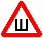 Знак "Шипы"