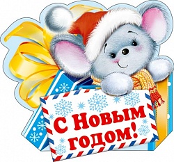 С Новым 2020 годом!!!
