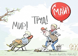 1 мая 2018