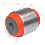 Сайлентблок  кулака задней подвески, верх и ниж задний,  X5 RESOURCE(630001 к 05090072AB,05090073AE)