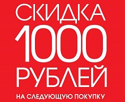 Акция !!!